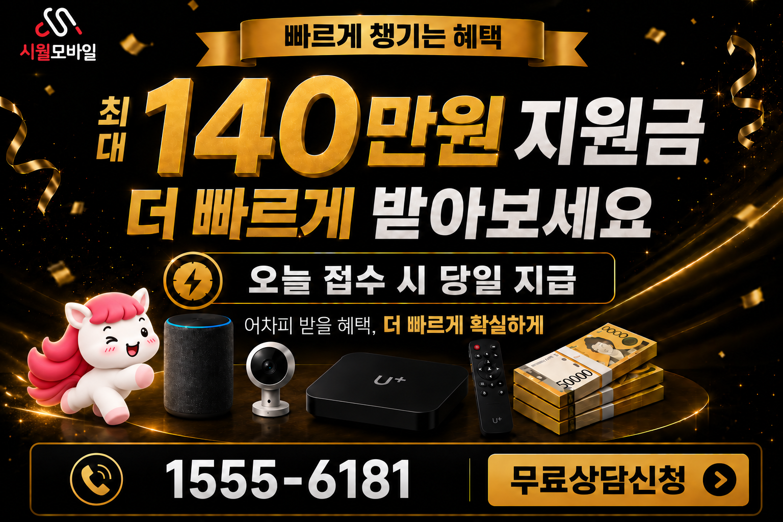 상포리 인터넷·TV 가입 혜택과 무료 상담 안내
