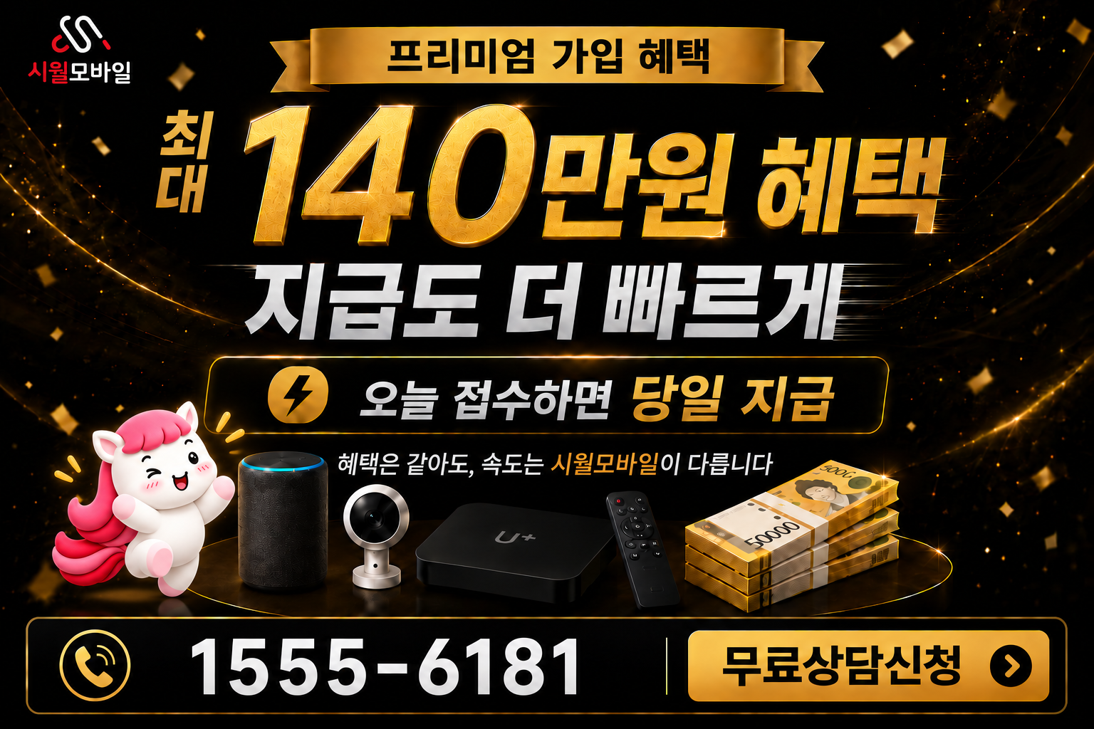 상항리 인터넷·TV 가입 혜택과 무료 상담 안내