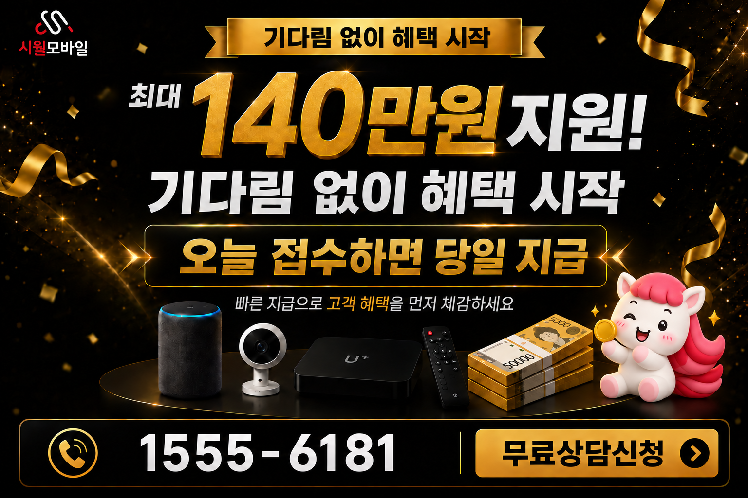 상학리 인터넷·TV 가입 혜택과 무료 상담 안내