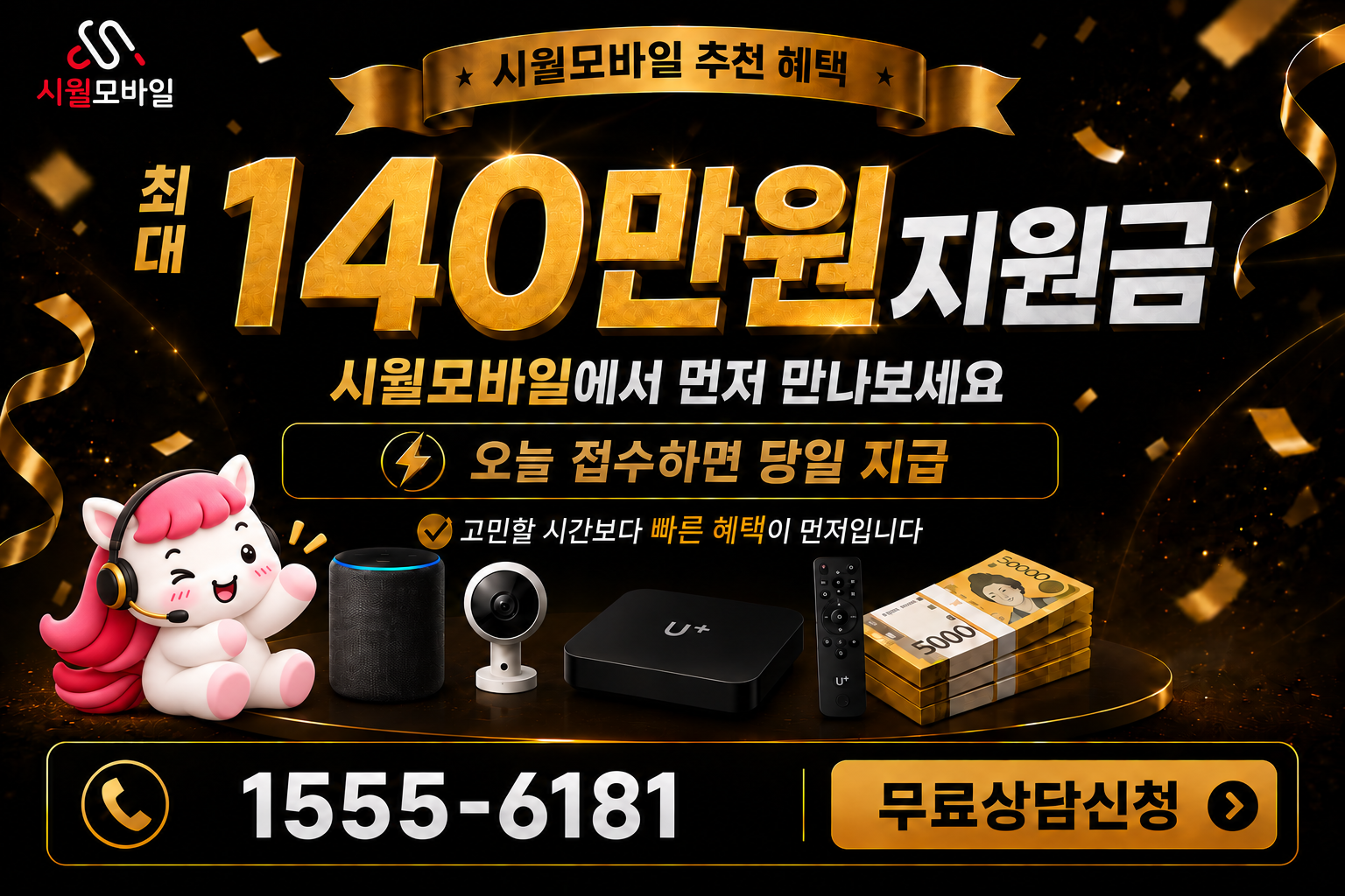 상평리 인터넷·TV 가입 혜택과 무료 상담 안내