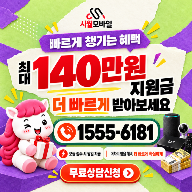 상평리 단자함·공유기 위치 · 시월모바일 인터넷 가입 혜택 안내