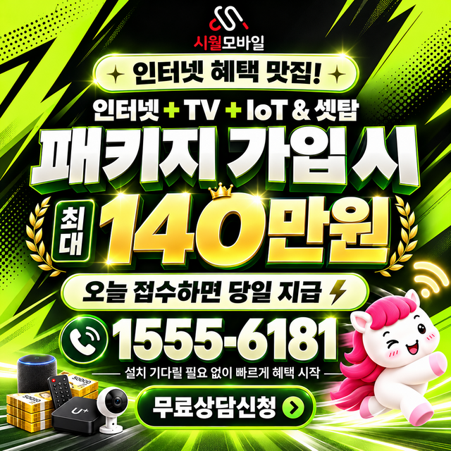 상학리 단자함·공유기 위치 · 시월모바일 인터넷 가입 혜택 안내